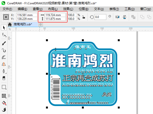 CorelDRAW2024ܛΰшDӢλĳmmλ5