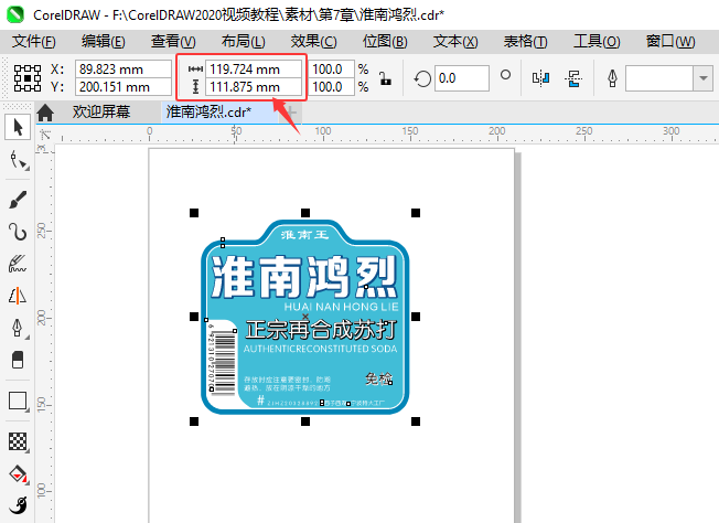 CorelDRAW2024ΌDεĳߴ{(dio)(sh)С2