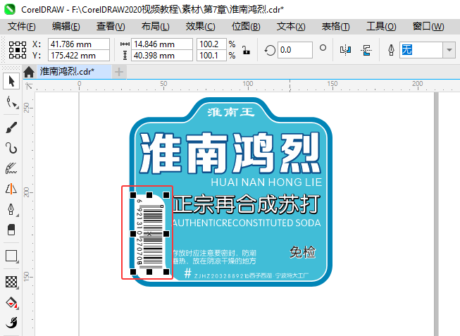 CorelDRAW2024D(zhun)Dėlδa1