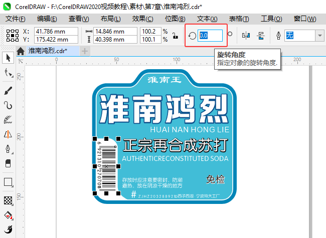 CorelDRAW2024D(zhun)Dėlδa2