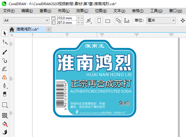CorelDRAW2024D(zhun)Dėlδa4