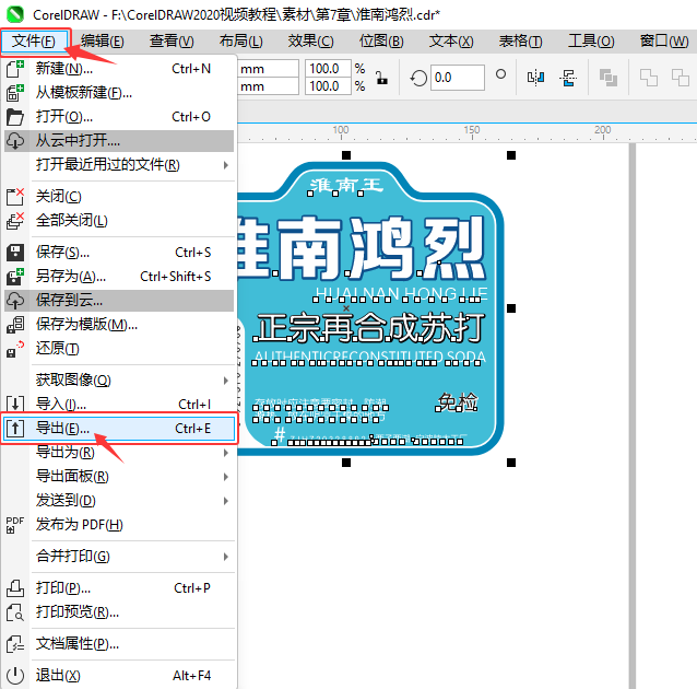 CorelDRAW2024Όęn(do)PDFęn2