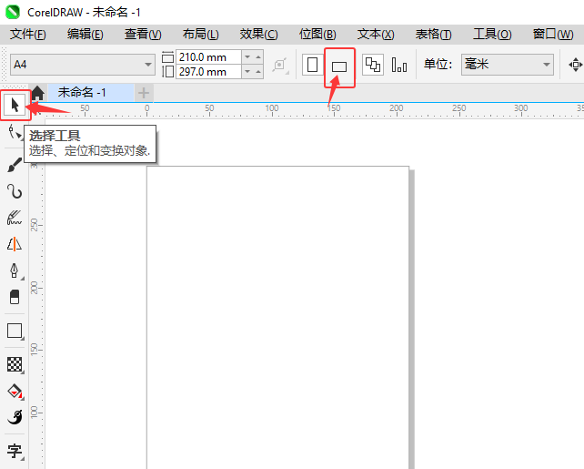 CorelDRAW2024ΌӡQĸĳəM2