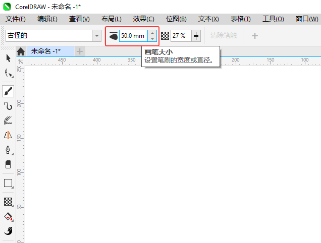 CorelDRAW2024如何使用古怪的畫筆工具？第3步
