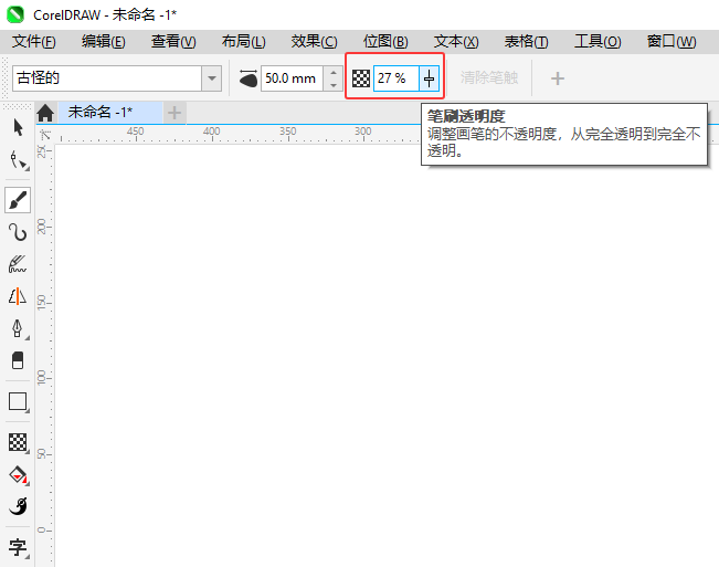 CorelDRAW2024如何使用古怪的畫筆工具？第4步