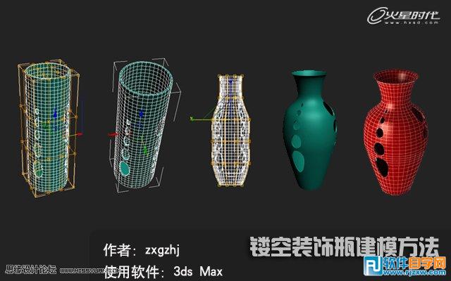 教你怎么做3DMAX鏤空裝飾瓶的建模過程_軟件自學(xué)網(wǎng)