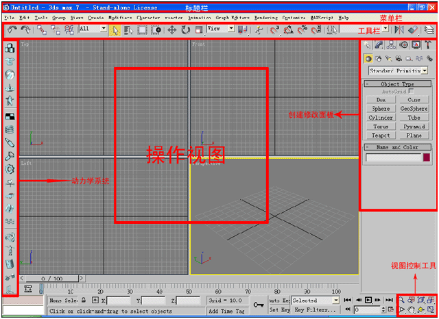 點(diǎn)擊查看大圖 3dmax水杯教程-2