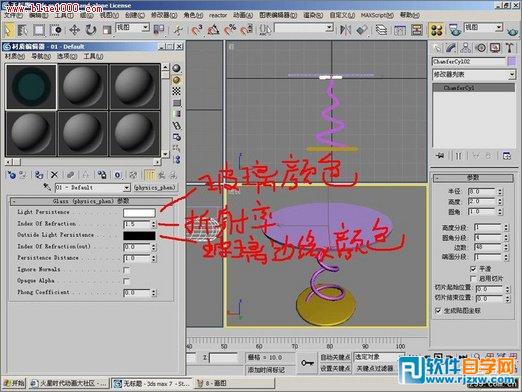 3dmax̳_ܛԌWW(wng)