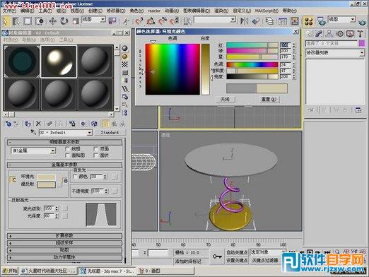 3dmax̳_ܛԌWW(wng)