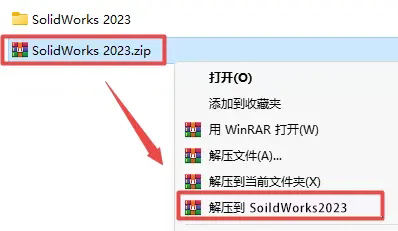 solidworks2023b̳cƽⷽ1