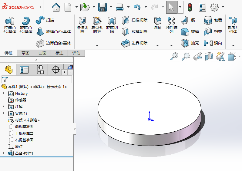 solidworks拉伸切除教程第1步