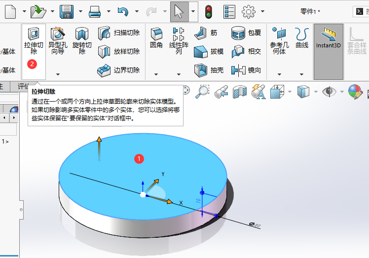 solidworks拉伸切除教程第2步