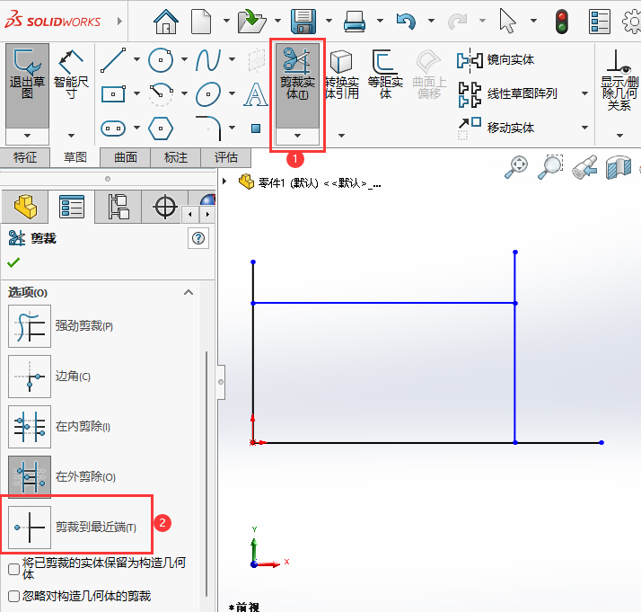 SOLIDWORKS剪裁到最近端怎么用第2步