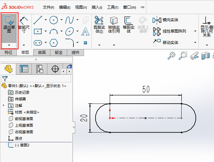 SOLIDWORKS2024給定深度拉伸對象的方法第3步