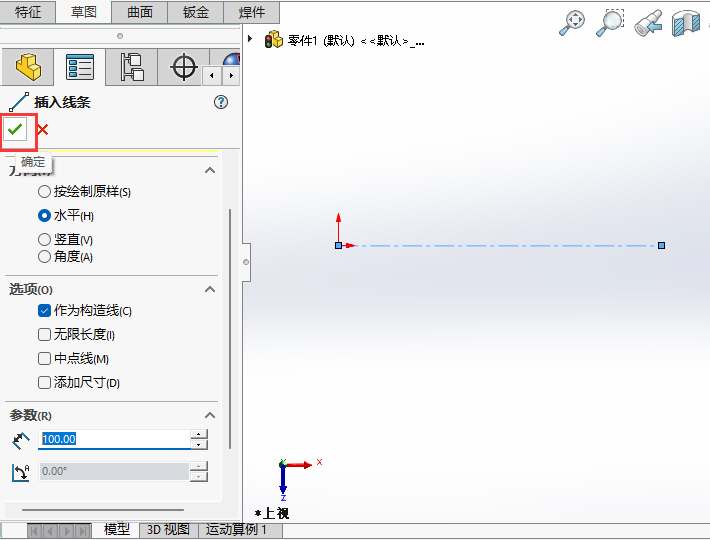 solidworks2024LL(zhng)100ˮƽ(gu)쾀8