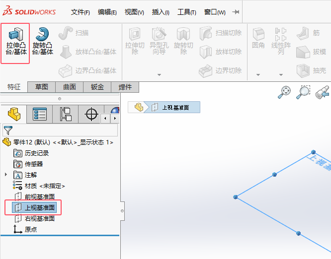 solidworks2024如何給實(shí)體倒完整圓角第3步