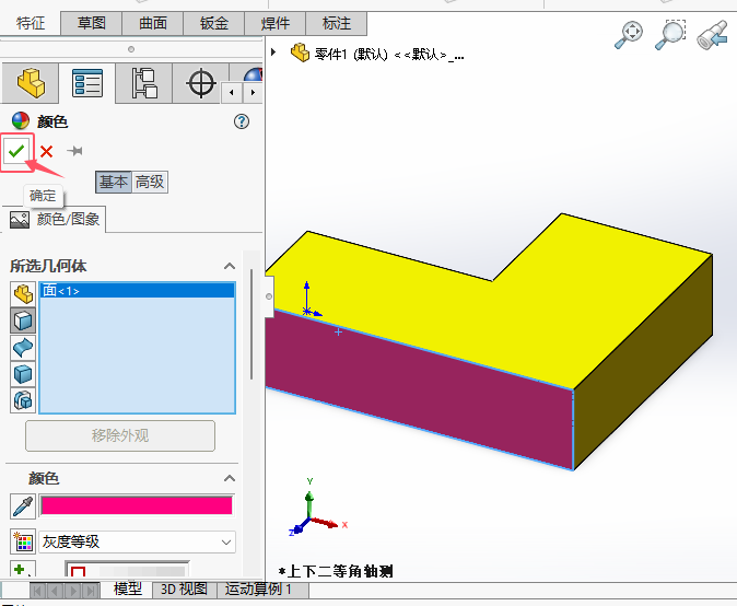 solidworks2024ôɫ(sh)w5