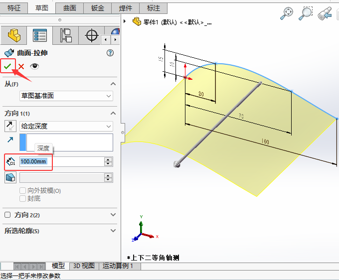 solidworks2024ܛķ5