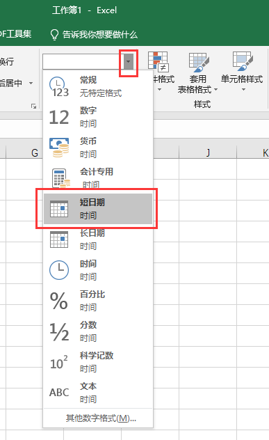 excel2019ôOöڸʽ3