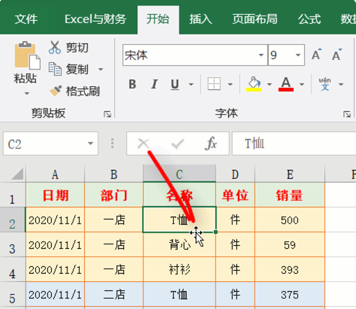 EXCEL怎么快速定位到當(dāng)前列的最后一個(gè)單元格第2步