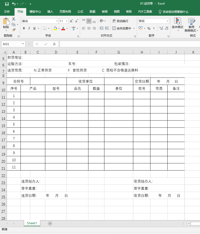 excelôM(jn)沼ģʽ1