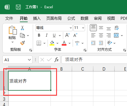 Excel怎么頂端對齊？Excel頂端對齊的方法第2步