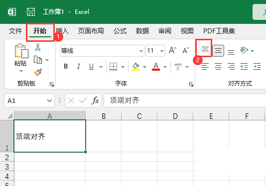 Excel怎么頂端對齊？Excel頂端對齊的方法第3步
