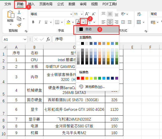 excel2021ôȡwɫexcel2021ȡwɫķ3