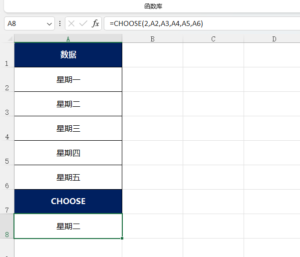 CHOOSE函數(shù)在excel中怎么使用第4步