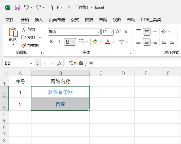 EXCEL2021清除超鏈接(不含格式)的方法第2步