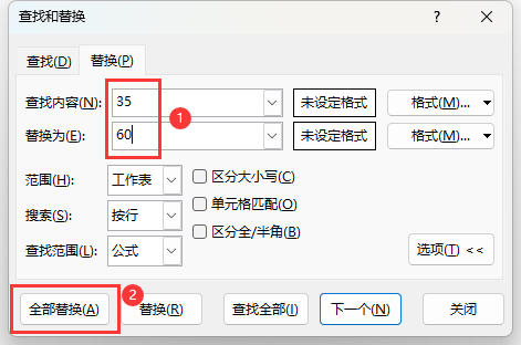 EXCEL2021怎么替換成自已想好的內(nèi)容第3步