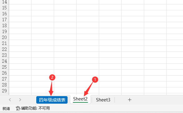 EXCEL2021設(shè)置工作表標(biāo)簽顏色的方法第4步