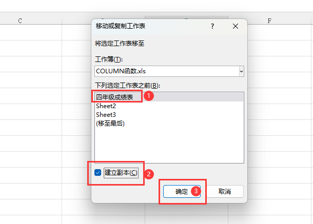 EXCEL2021怎么復(fù)制工作表