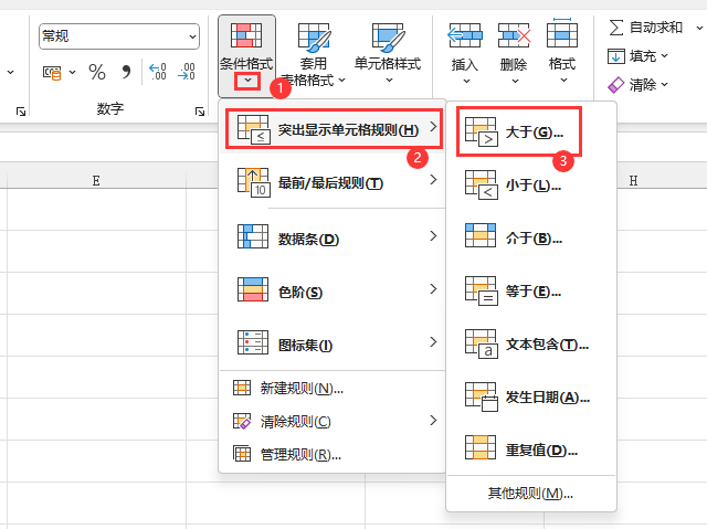 EXCEL2021怎么設(shè)置大于80為淺紅填充色深紅色文本