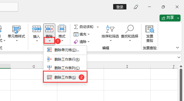 EXCEL2021刪除工作表的方法