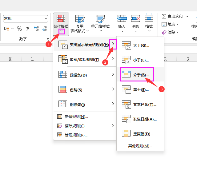 excel介于兩個(gè)數(shù)之間怎么表示紅色顯示