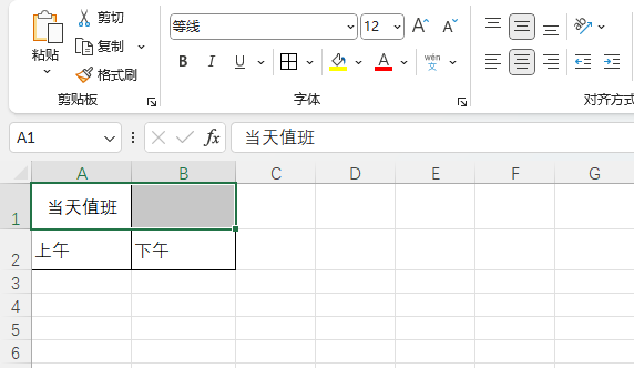 EXCEL2021怎么合并后居中對象第1步