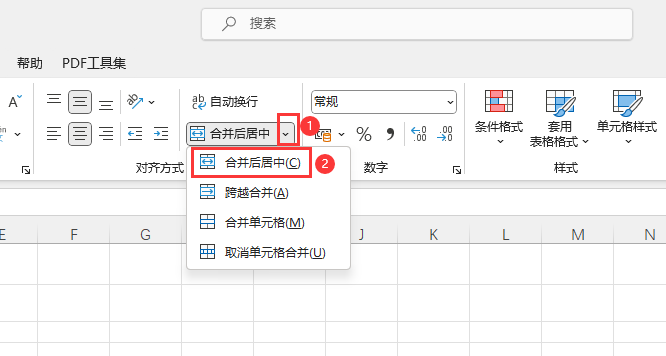 EXCEL2021怎么合并后居中對象第2步