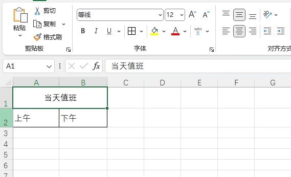 EXCEL2021怎么合并后居中對象第3步
