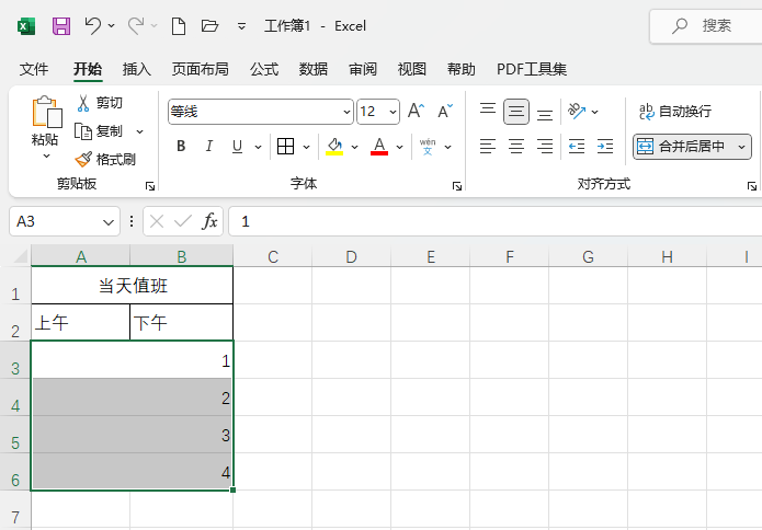 EXCEL2021怎么跨越合并單元格