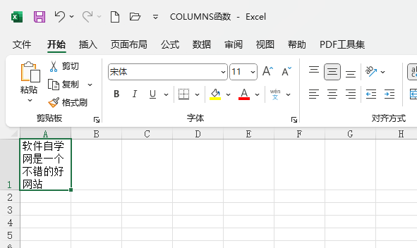 EXCEL2021怎么自動(dòng)換行