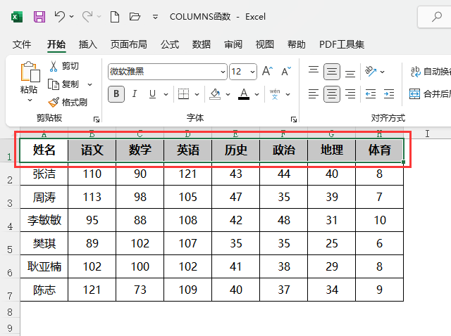 EXCEL2021怎么更改文字顏色第1步