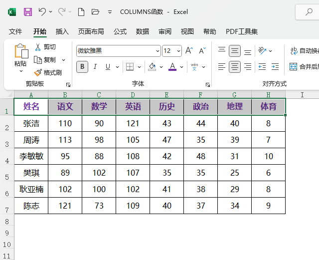 EXCEL2021怎么更改文字顏色第3步