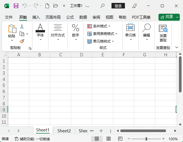 EXCEL2021怎么移動軟件界面第1步