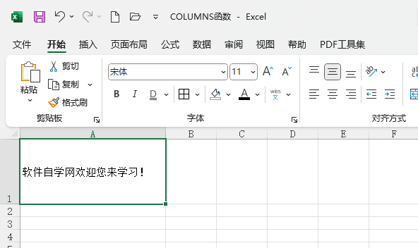 EXCEL2021如何設(shè)置逆時(shí)針角度第1步