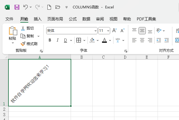 EXCEL2021如何設(shè)置逆時(shí)針角度第3步