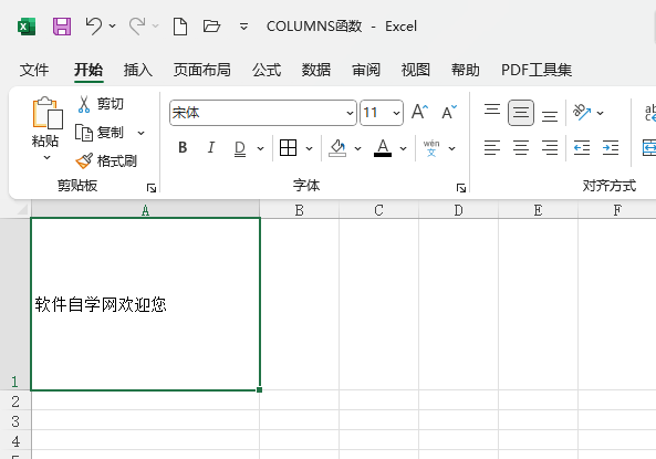 EXCEL2021如何設(shè)置順時(shí)針角度文字第1步