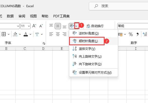 EXCEL2021如何設(shè)置順時(shí)針角度文字第2步