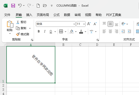 EXCEL2021如何設(shè)置順時(shí)針角度文字第3步