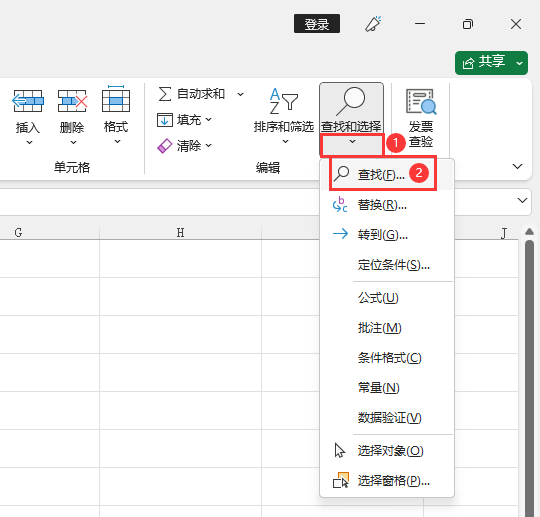 Excel怎么查找后刪除第1步
